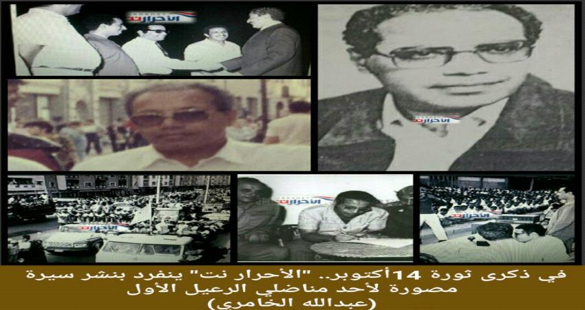 من هو القيادي الذي أصدر قرار القيادة العامة بتشكيل وفد الجبهة القومية الى مفاوضات الاستقلال