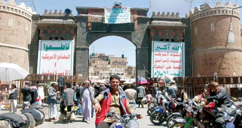 كيف تتعامل المليشيات مع اهالي قتلى الشرعية القاطنين في مناطق سيطرتها ؟!