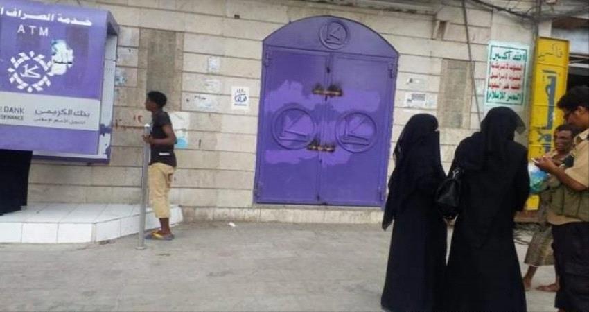 ابتزاز للبنوك ونهب للتحويلات.. حرب حوثية على الاقتصاد الوطني