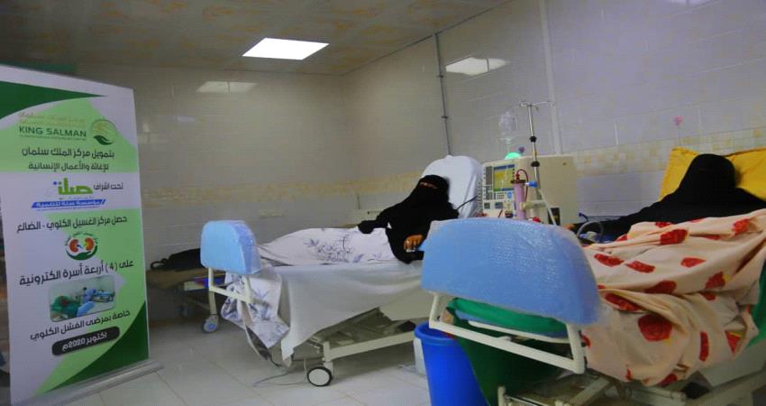 تسليم تجهيزات لمركز الغسيل الكلوي في الضالع 