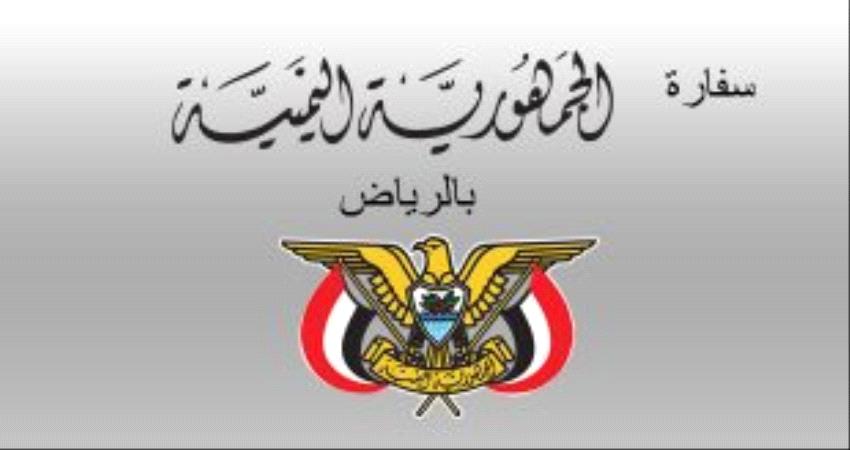 إعلان هام للمغتربين اليمنيين في السعودية 