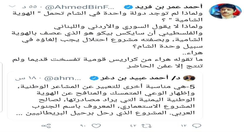 رد لاذع من قيادي بالانتقالي على بن دغر