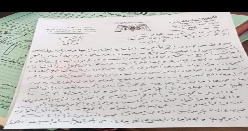 نسخة داعشية في الشمال.. الحوثي يمنع "واتساب" بأوامر قضاء وحيازته جريمة! 