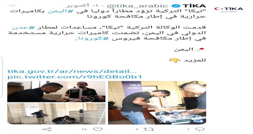 التحالف يترصد الأنشطة التركية المشبوهه في عدن