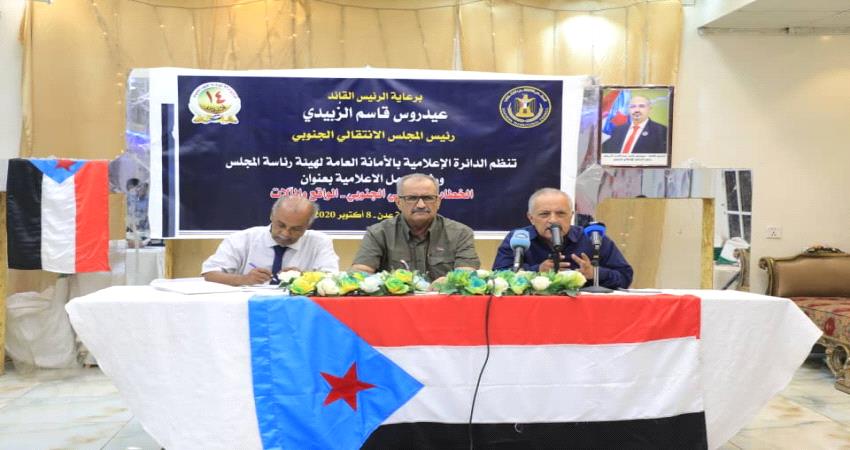 الجعدي يدعو الى صياغة رؤية واضحة للإعلام الجنوبي