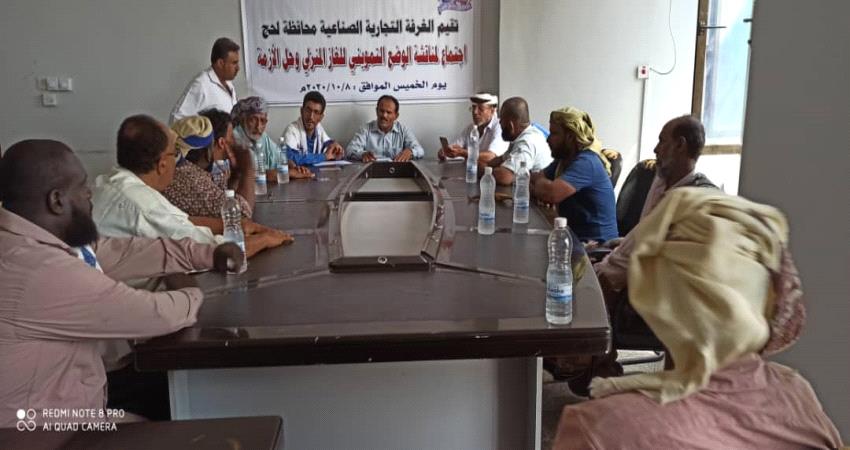 مناقشة الوضع التمويني وأزمة الغاز بلحج