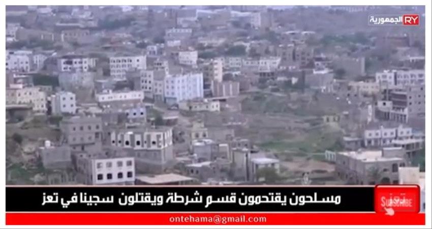 في ظل سيطرة حزب الإصلاح...وقائع بتعز تكشف حالة الانفلات الأمني.