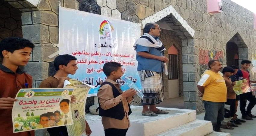 أبين .. تدشين فعالية توعوية من اضرار المخدرات وخطورتها