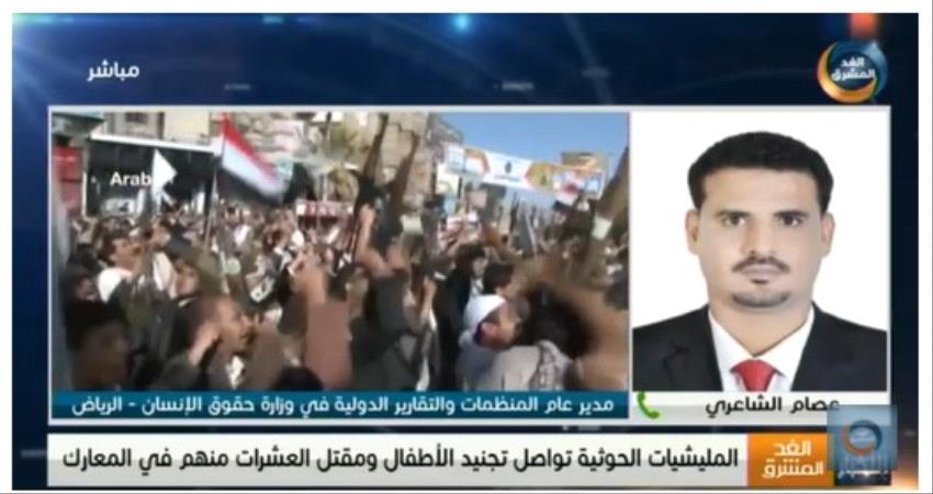 مسؤول بحقوق الانسان يكشف بالأرقام عدد الأطفال المجندين من قبل الحوثي مؤخرا 