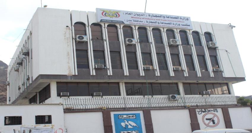 وزارة الصناعة تعلن بدء تجديد تراخيص تدقيق الحسابات