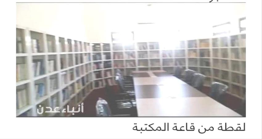 مكتبة إرتبط اسمها بقائد وشاعر وفنان مؤسس الاغنية اللحجية "الحديثة"