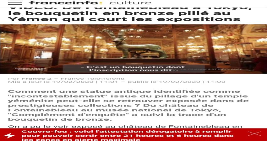 ظهور مفاجئ لتمثال يمني قديم في متحف عالمي مسجل باسم امير قطري