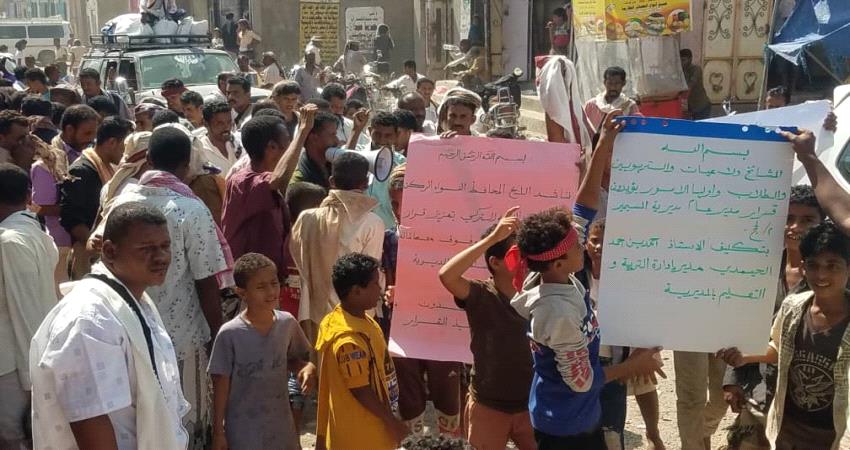 احتجاجات رافضة لقرار محافظ لحج