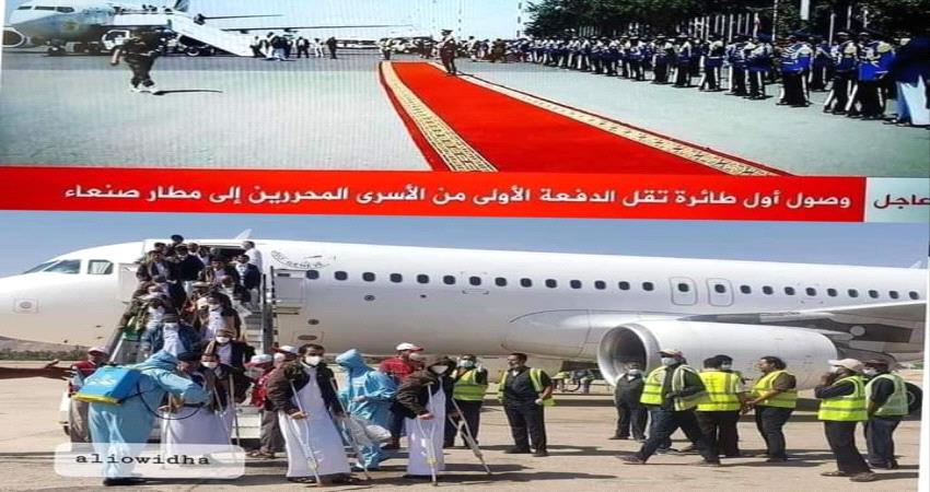 تساؤلات حول غياب اعلام الشرعية عن  "اسرى التبادل"