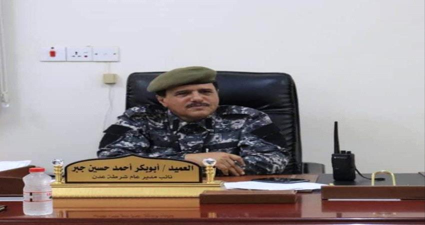 عاجل/أول تصريح رسمي من أمن عدن بشأن فقدان الفتاتين " عبير وولاء"