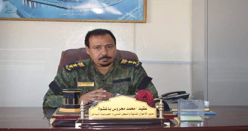 حضرموت .. خطوات جديدة لتسهيل اجراءات تسجيل المواطنين في الأحوال المدنية