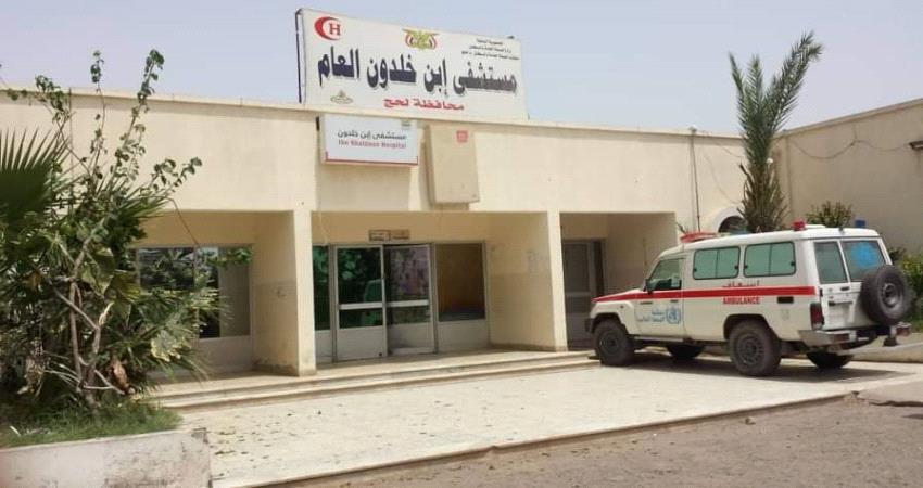 منظمة دولية تبحث في لحج دعم معالجة جرحى الحرب والصراعات