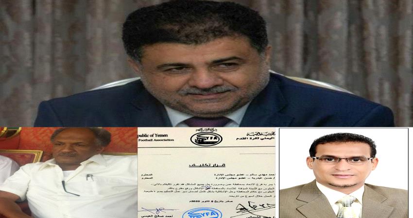 اتحاد كرة القدم "عدن" في الطريق الصحيح بعد خطوات التصحيح