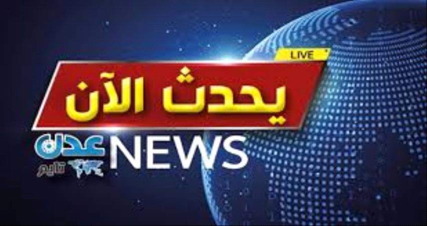 يحدث الان.. مواجهات شرسة في الضالع