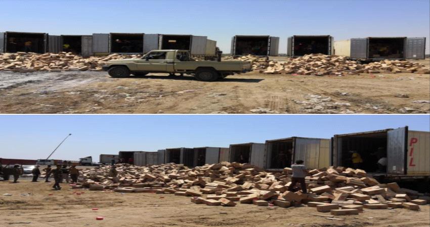 اتلاف 8 حاويات " أجبان "  بالمنطقة الحرة بعدن
