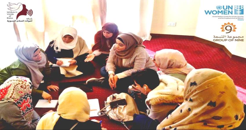 حول القرار الأممي 1325 لمجلس الأمن عن المرأة والأمن والسلام