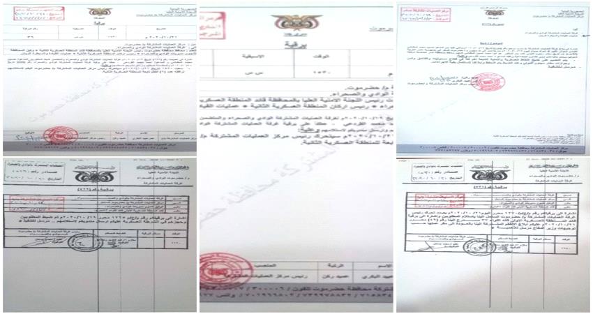 بالوثائق .. تفاصيل تعطيل عملية نوعية للقبض على قيادات حوثية بسيئون