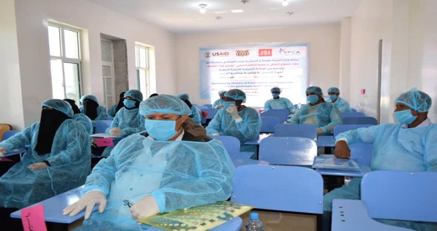 اختتام دورة تدريبية خاصة بمكافحة العدوى جنوبي تعز