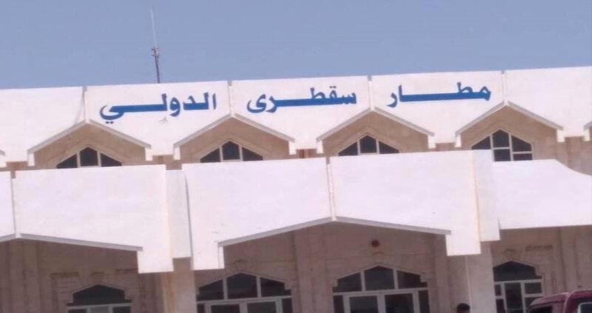  تطوير مستمر لمطار سقطرى الدولي بدعم اماراتي