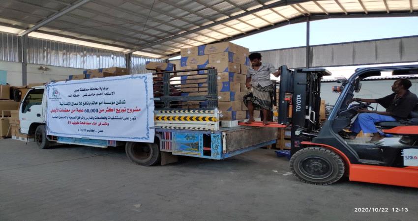 عدن.. أبوحاتم بانافع الإنسانية توزع 60 الف معقم يدوي 