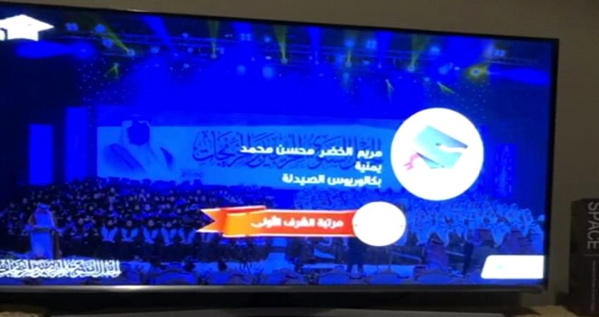 طالبة يمنية تتفوق في الصيدلة بالسعودية 