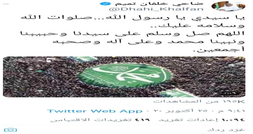 تغريدة لضاحي خلفان تثير جدلا بين مرحب ومعارض 