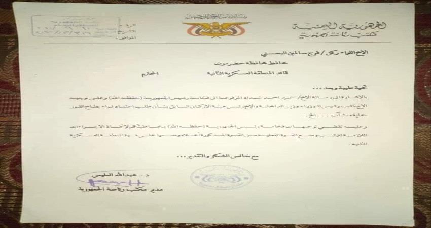 قوات شمالية تعود الى مناطق ساحل حضرموت بعد 5 سنوات من تحريرها