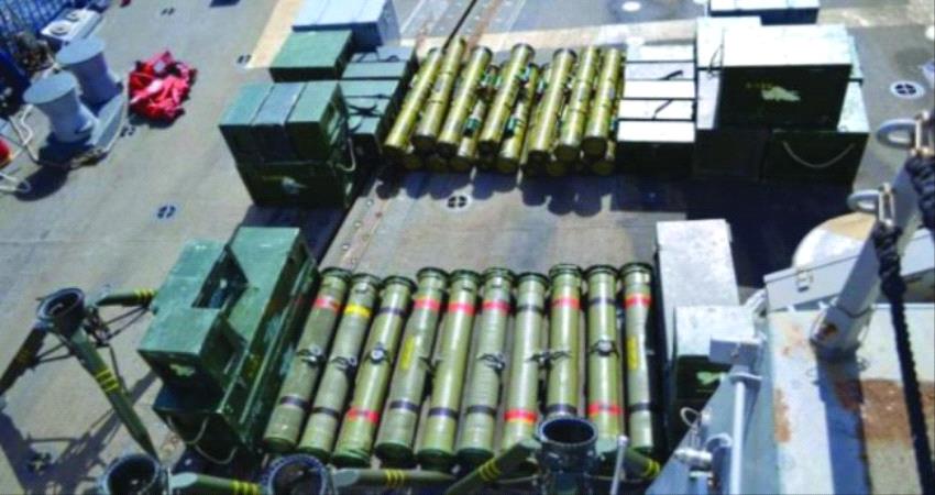 #أمريكا تضبط شحنة سلاح إيراني قبل وصولها للحوثيين