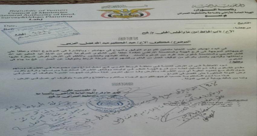 لحج..توجيهات بمنع التصرف في أرض متنازع عليها بمنطقة الرباط 