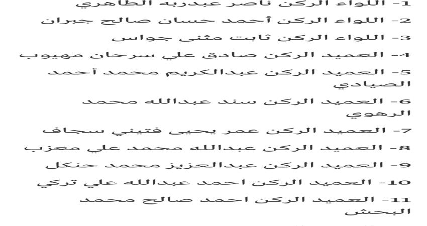 بالأسماء_محكمة عسكرية تحجز ممتلكات 75 عسكريا في قوات الشرعية بينهم قادة جنوبيون