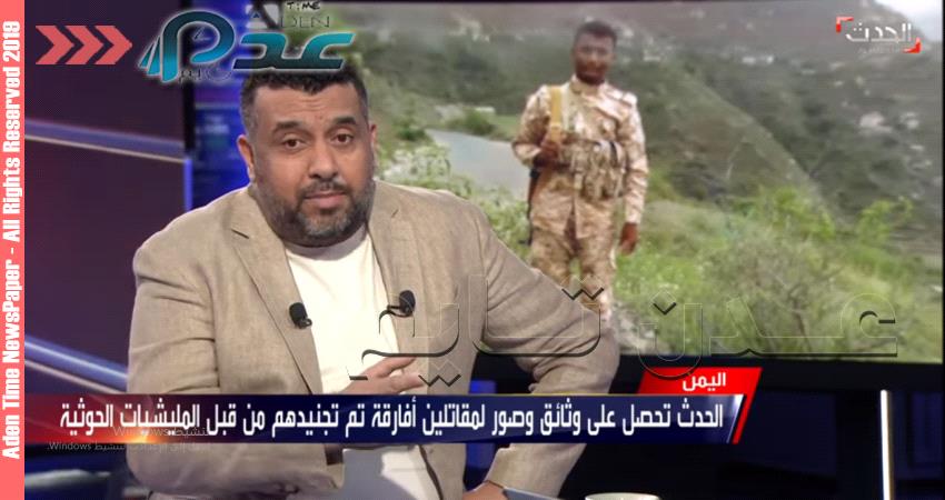 قناة عربية تحصل على كاميرا المشرف الاعلامي لمليشيات الحوثي وهذا ما وجدته