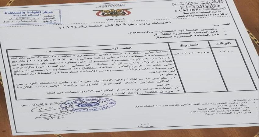 الاحمر يتهم قبائل مراد المأربية بسرقة سلاح الجيش الوطني 