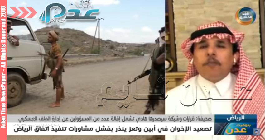 خبير عسكري سعودي:إرادة احراج المملكة باليمن سببه طرف نعلمه وسيفشل