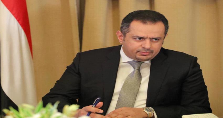 منها مشكلة الكتاب المدرسي.. حكومة تصريف الأعمال في اليمن تستعرض التقارير والأزمات القائمة