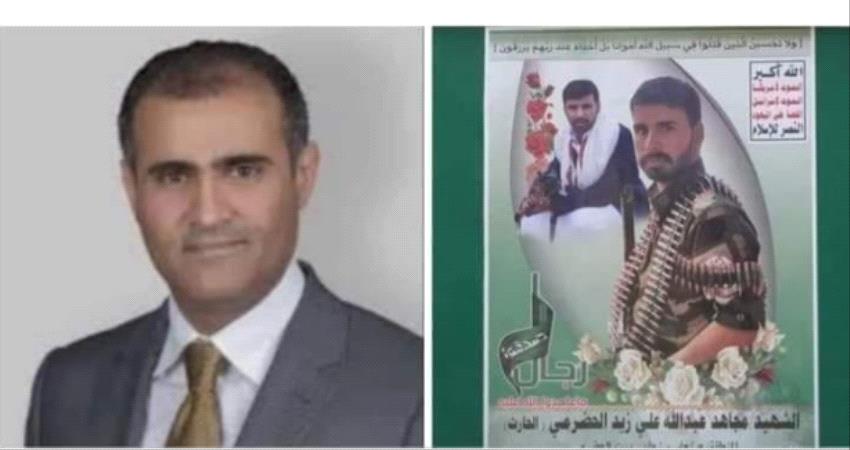 جدل على شبكات التواصل حول مصرع اقارب قيادات في الشرعية وهم يقاتلون مع الحوثي