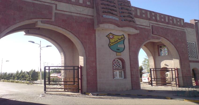 حرب الحوثي على الكوادر التعليمية بجامعة صنعاء مستمرة