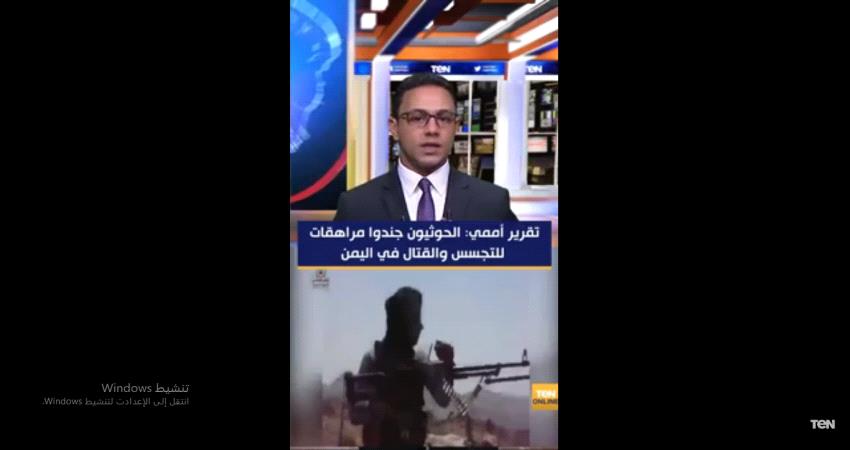 الحوثيون يجندون مراهقات لهذا السبب؟