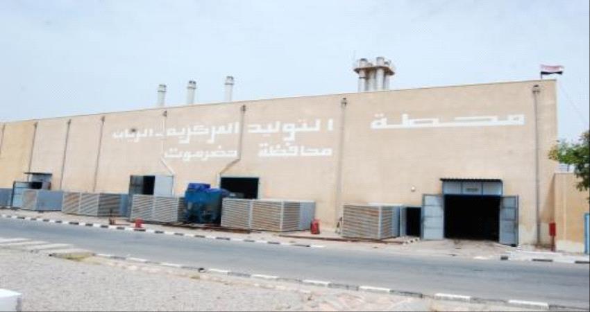 تقلص ساعات تشغيل الكهرباء في عاصمة حضرموت