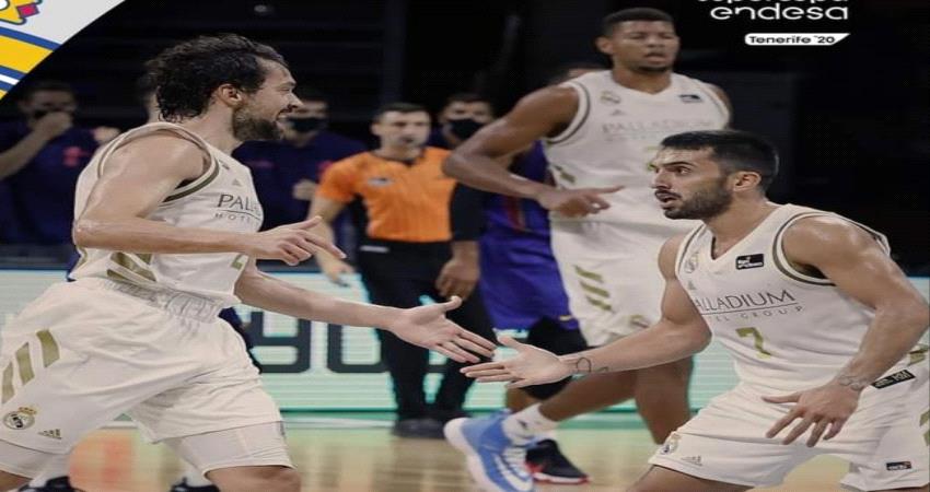 ريال مدريد بطلا للسوبر على حساب برشلونة