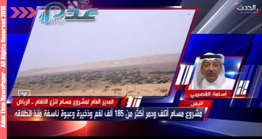 مسام: نزع 185 ألف لغم حوثي في اليمن