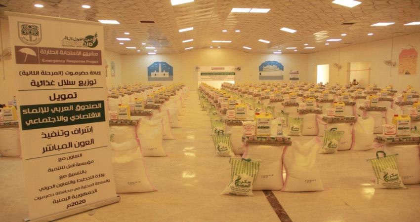 مشروع اغاثي يستهدف 2850 اسرة في حضرموت 