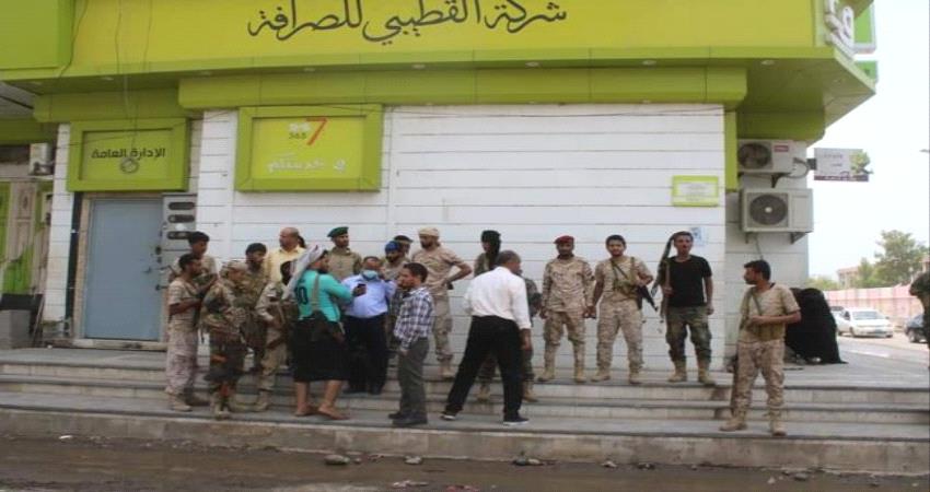 حصري- المركزي يستدعي كبار الصرافين في عدن لكبح انهيار العملة