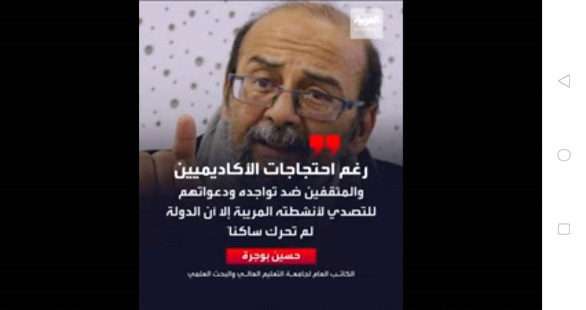  أكاديمي يكشف ممارسات مشبوهة للاتحاد العالمي لعلماء المسلمين