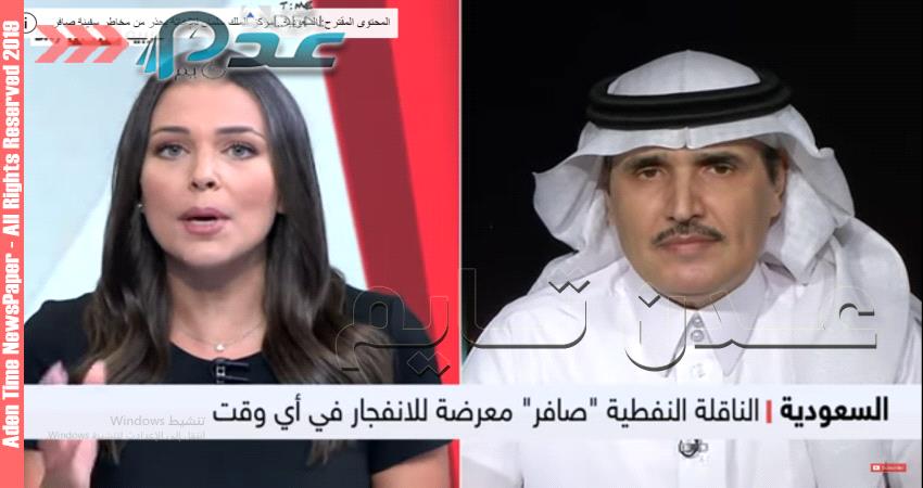 باحث: خطورة صافر تتجاوز كارثة مرفأ بيروت