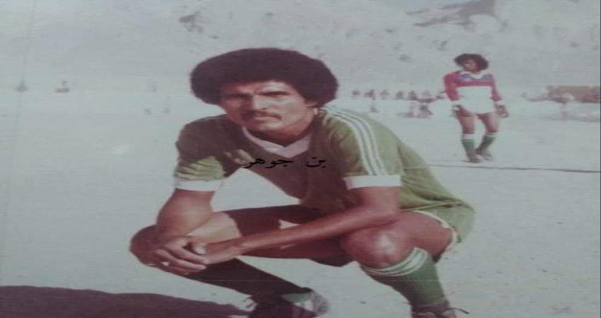 من نجوم الزمن الجميل ... موسيقار المكلا "عبدالله باسنبل" 